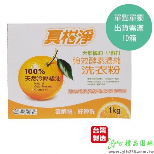 橘油酵素洗衣粉1KG