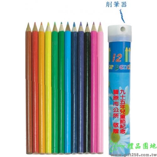 12色鉛筆+削筆器
