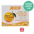橘油酵素洗衣粉1KG
