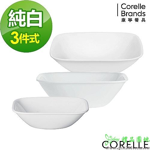 康寧純白3件式餐盤組(C34)